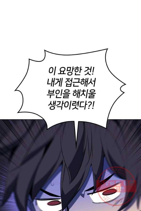 템빨(카카오) 86화 9