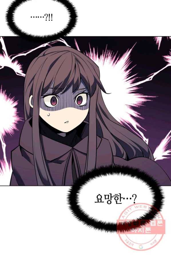 템빨(카카오) 86화 11
