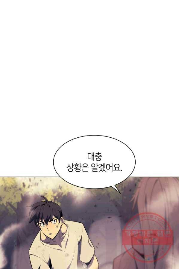 템빨(카카오) 86화 12
