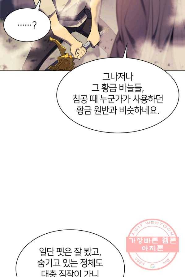 템빨(카카오) 86화 13
