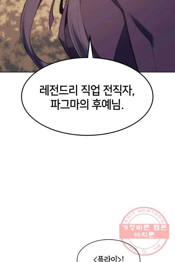 템빨(카카오) 86화 15