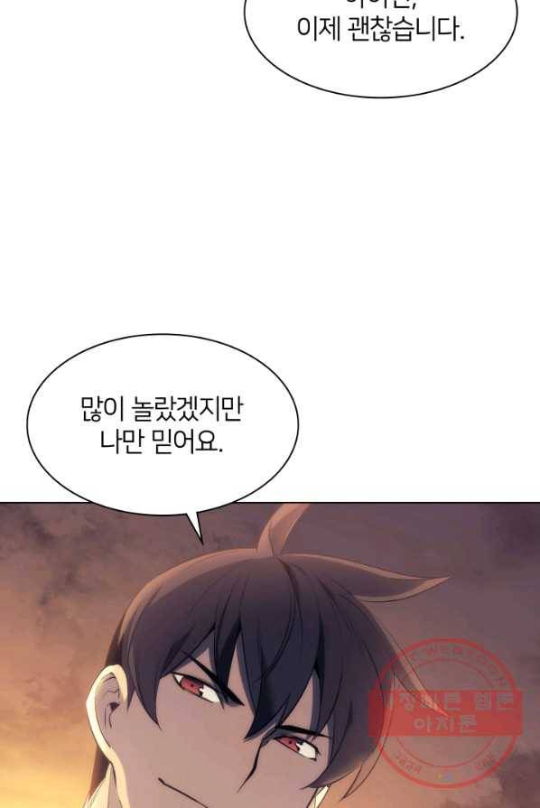 템빨(카카오) 86화 18
