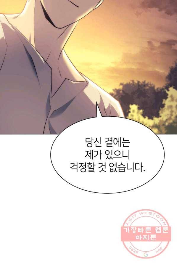 템빨(카카오) 86화 19