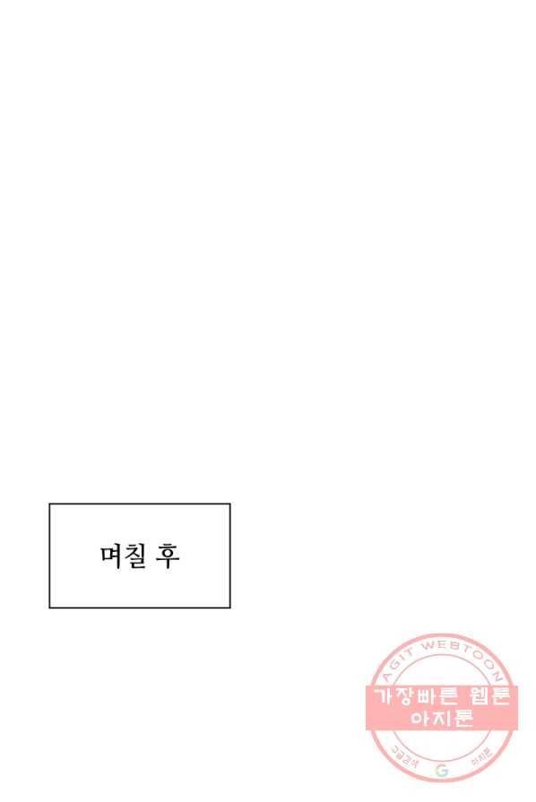 템빨(카카오) 86화 21