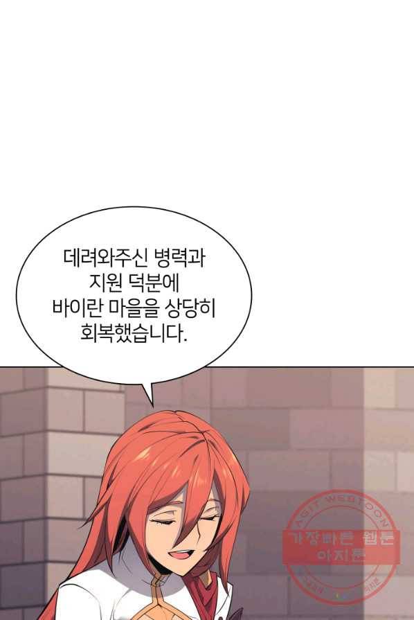 템빨(카카오) 86화 23