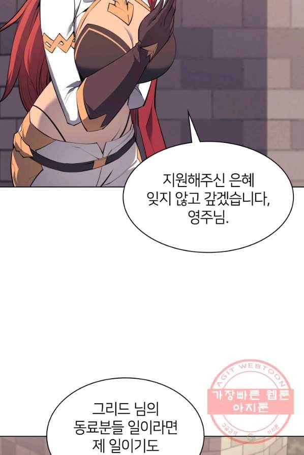 템빨(카카오) 86화 24