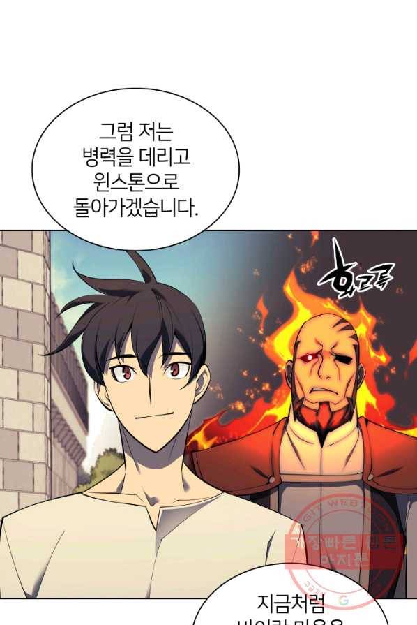 템빨(카카오) 86화 26
