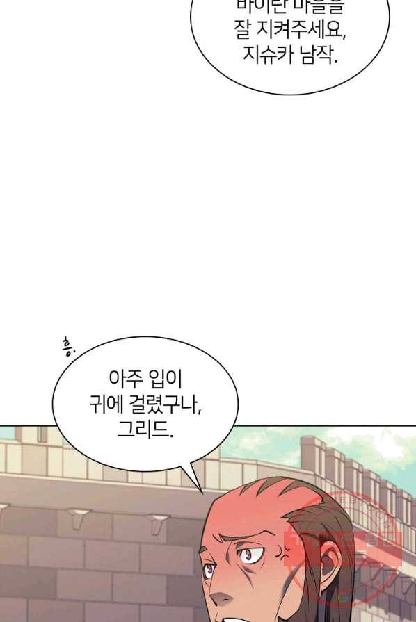 템빨(카카오) 86화 27