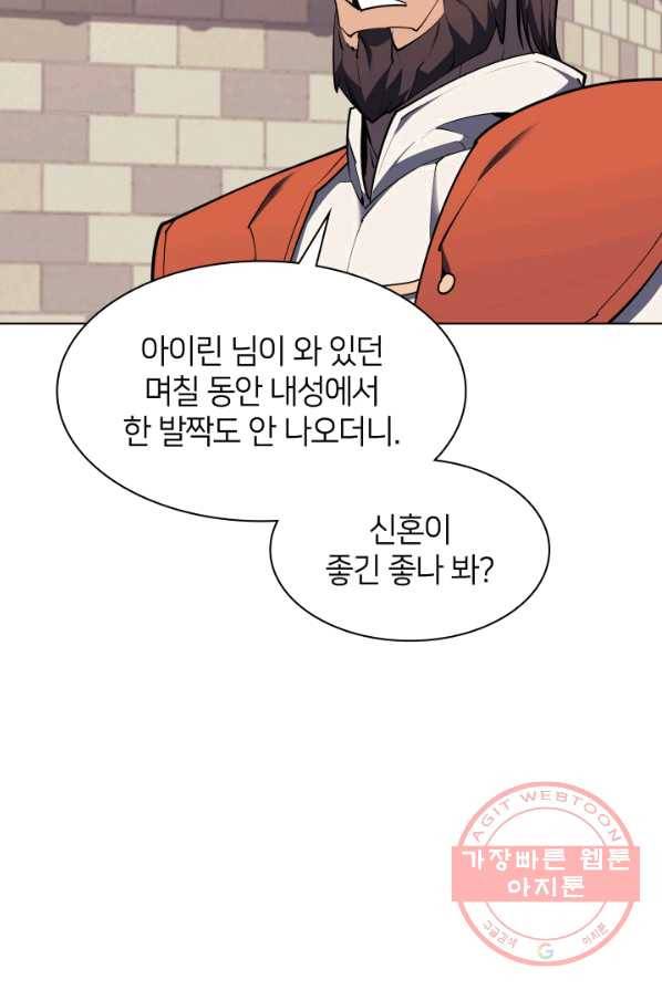 템빨(카카오) 86화 28