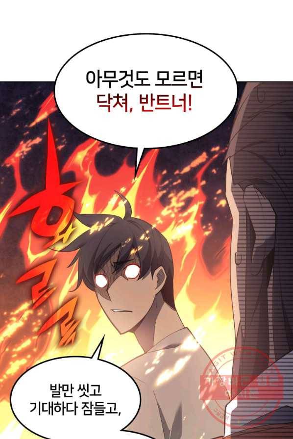 템빨(카카오) 86화 29