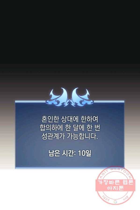템빨(카카오) 86화 34