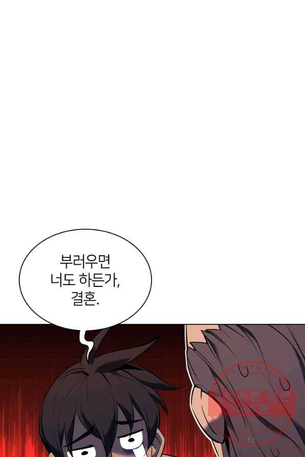 템빨(카카오) 86화 35