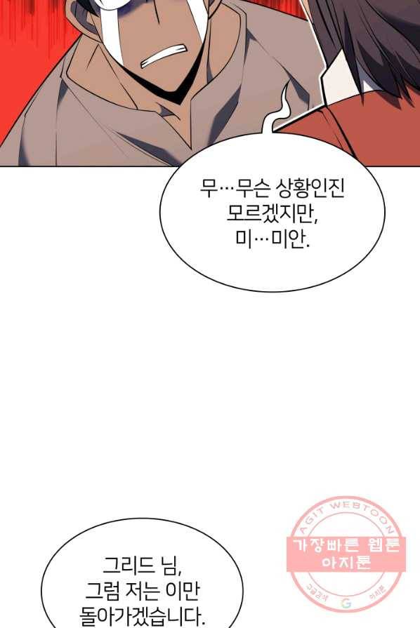 템빨(카카오) 86화 36