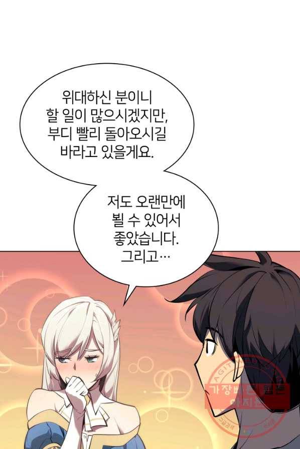 템빨(카카오) 86화 38