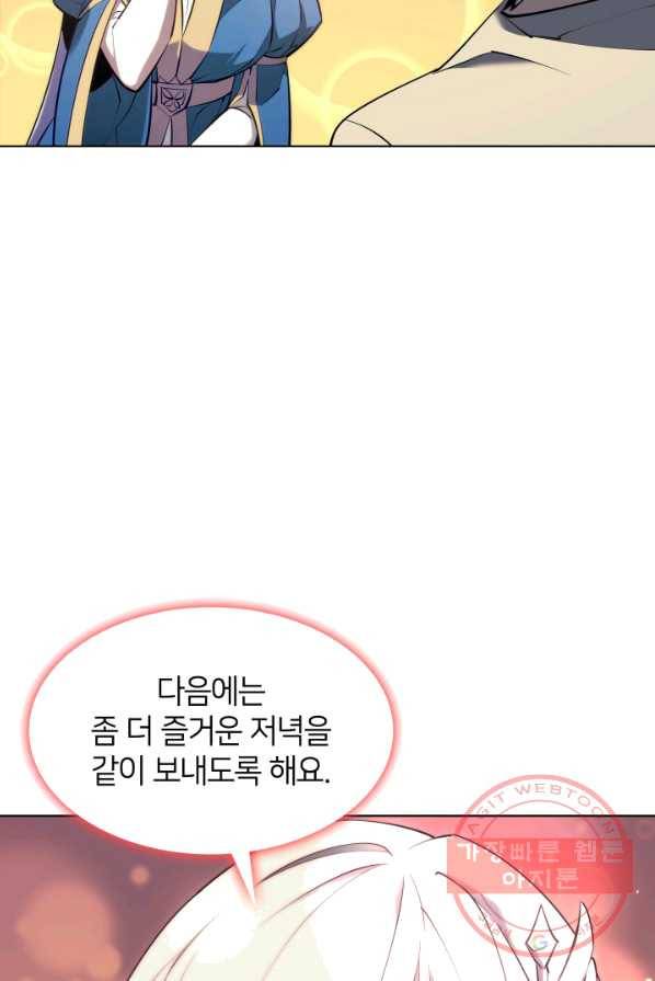 템빨(카카오) 86화 39