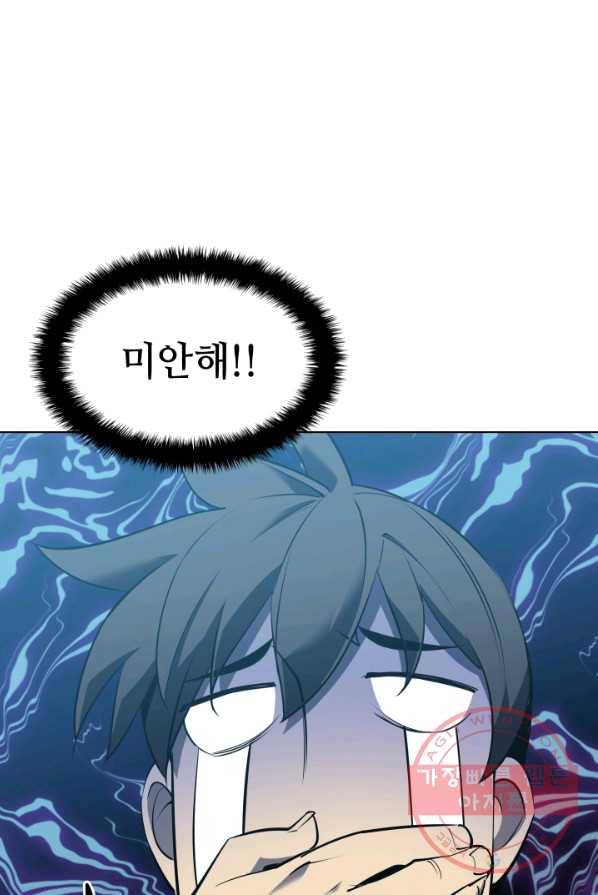 템빨(카카오) 86화 41