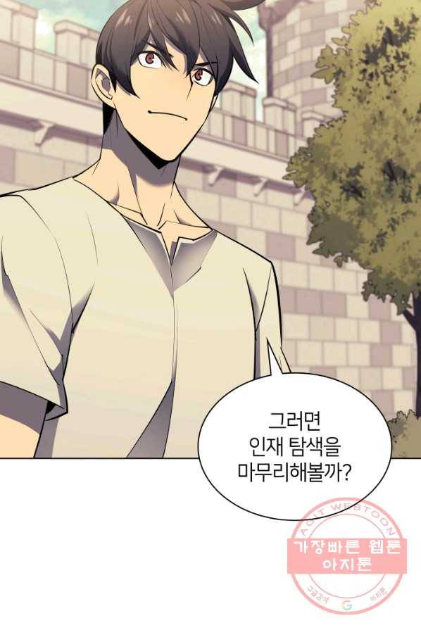템빨(카카오) 86화 45