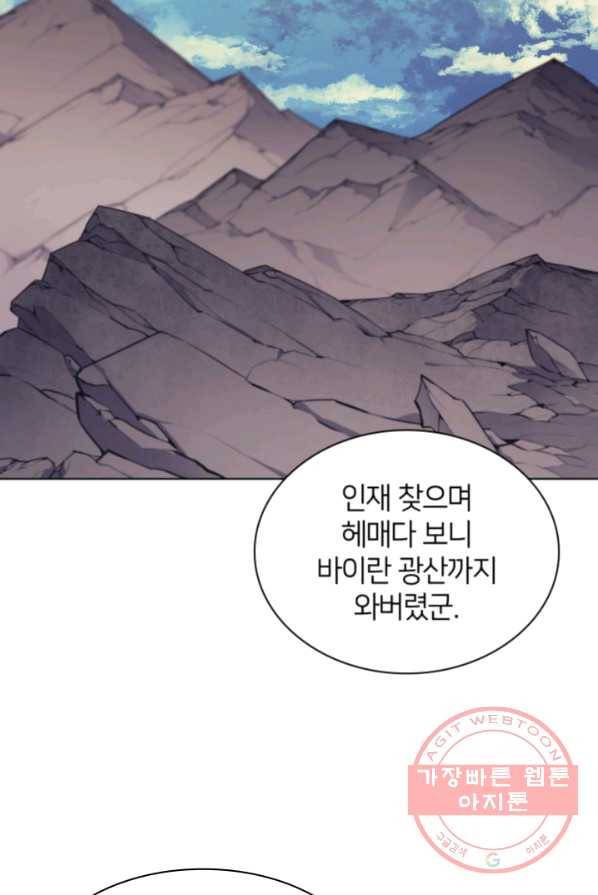 템빨(카카오) 86화 48