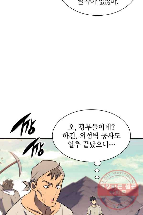 템빨(카카오) 86화 50