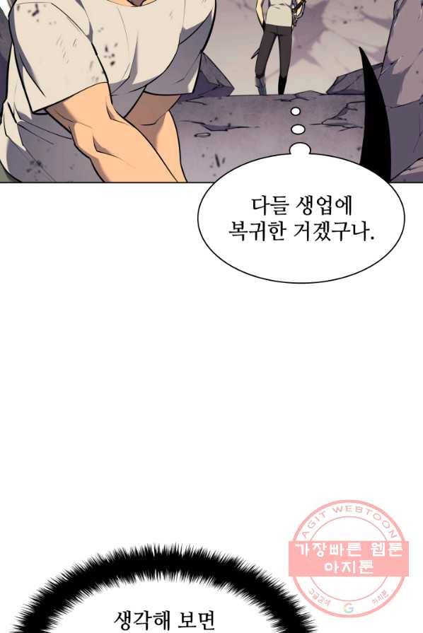템빨(카카오) 86화 51