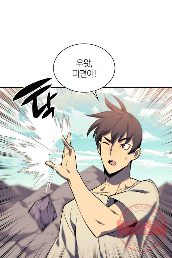 템빨(카카오) 86화 55