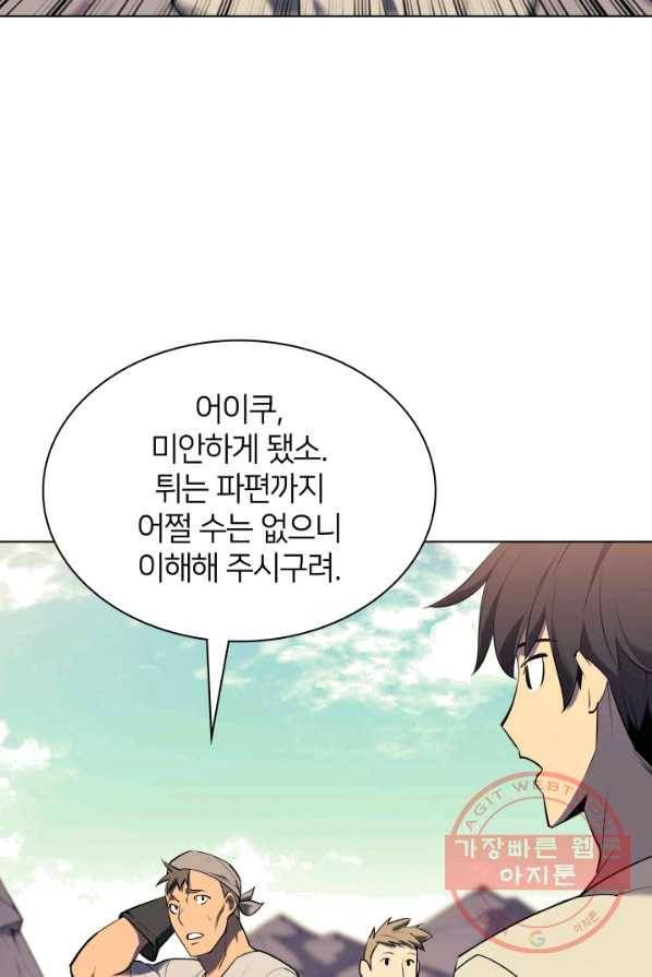 템빨(카카오) 86화 56