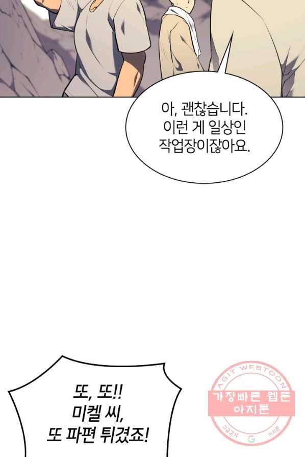템빨(카카오) 86화 57