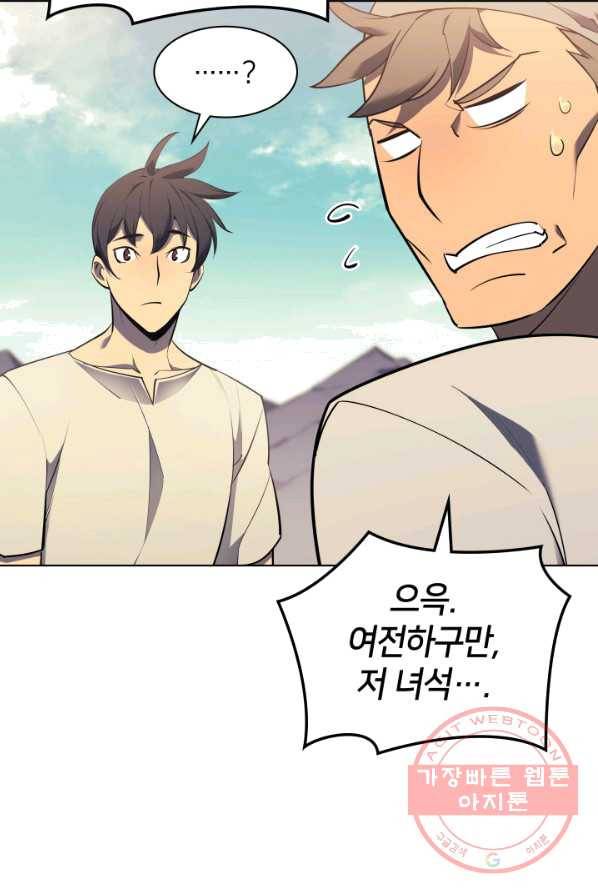 템빨(카카오) 86화 58