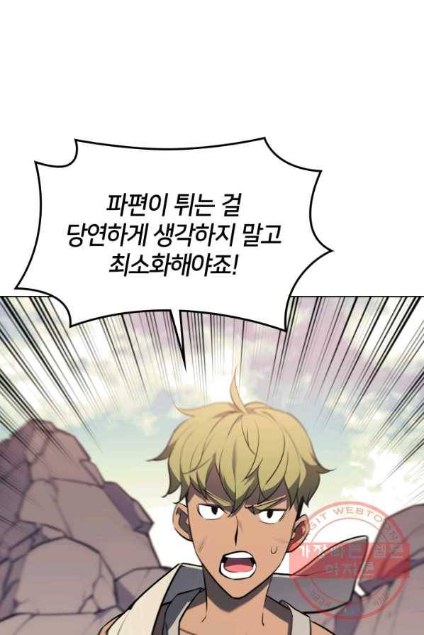 템빨(카카오) 86화 59
