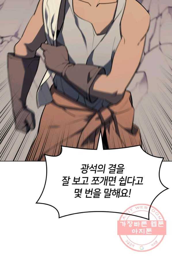템빨(카카오) 86화 60