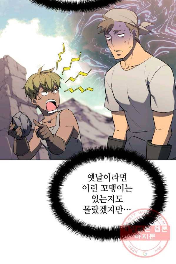템빨(카카오) 86화 63