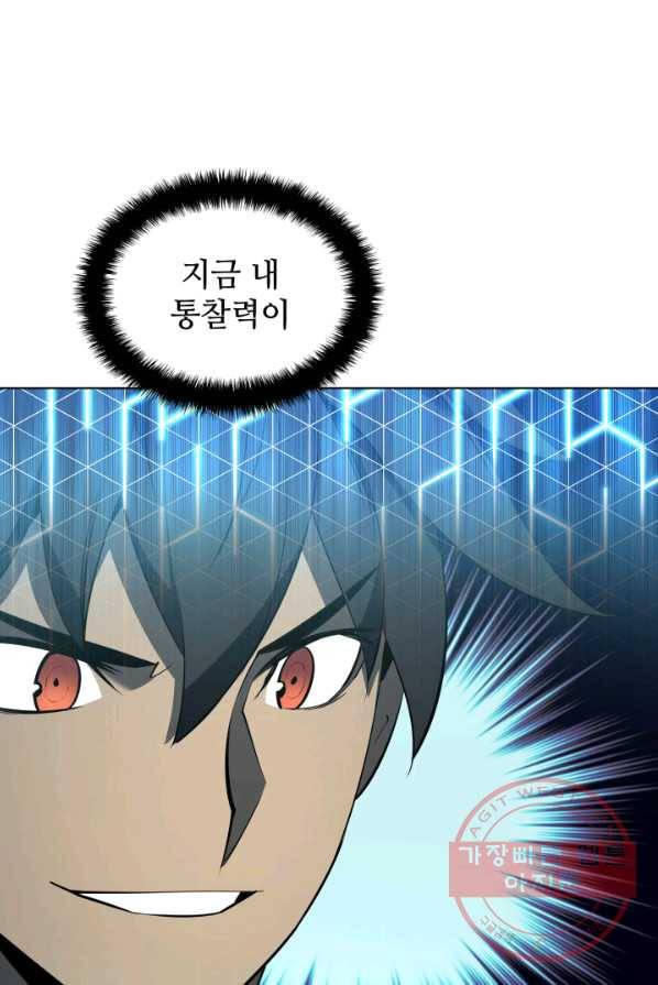 템빨(카카오) 86화 64