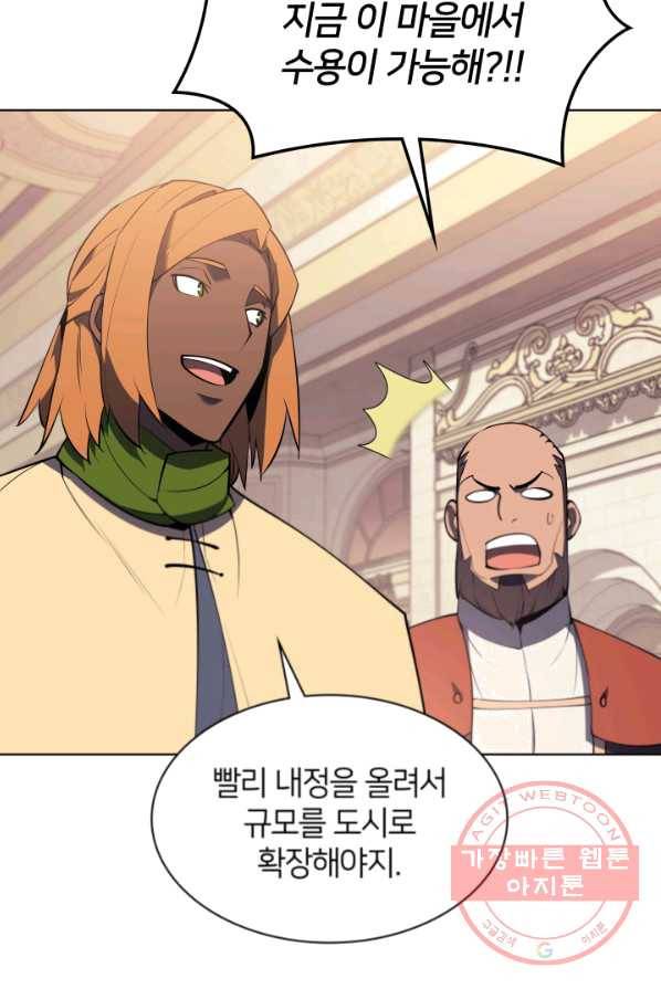 템빨(카카오) 86화 69