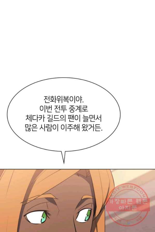 템빨(카카오) 86화 70