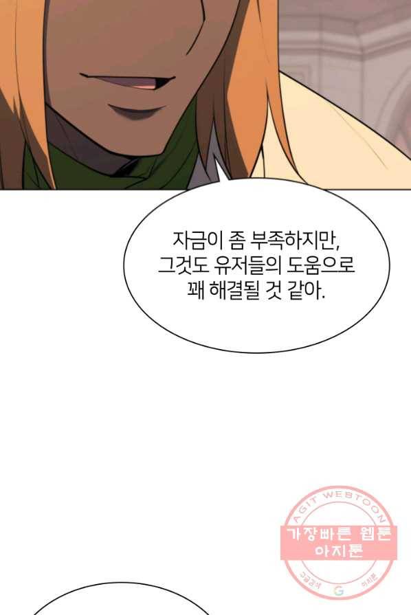 템빨(카카오) 86화 71