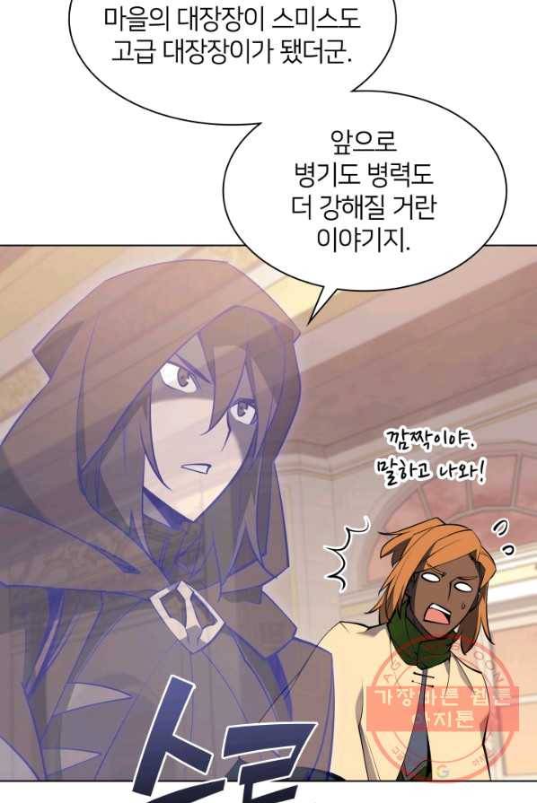 템빨(카카오) 86화 75