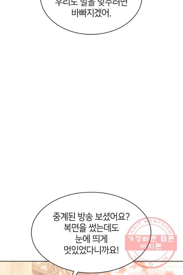 템빨(카카오) 86화 78