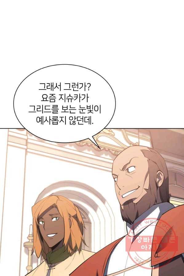 템빨(카카오) 86화 80