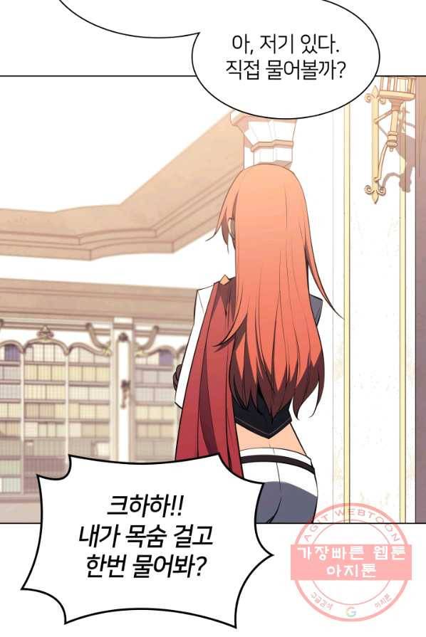 템빨(카카오) 86화 82