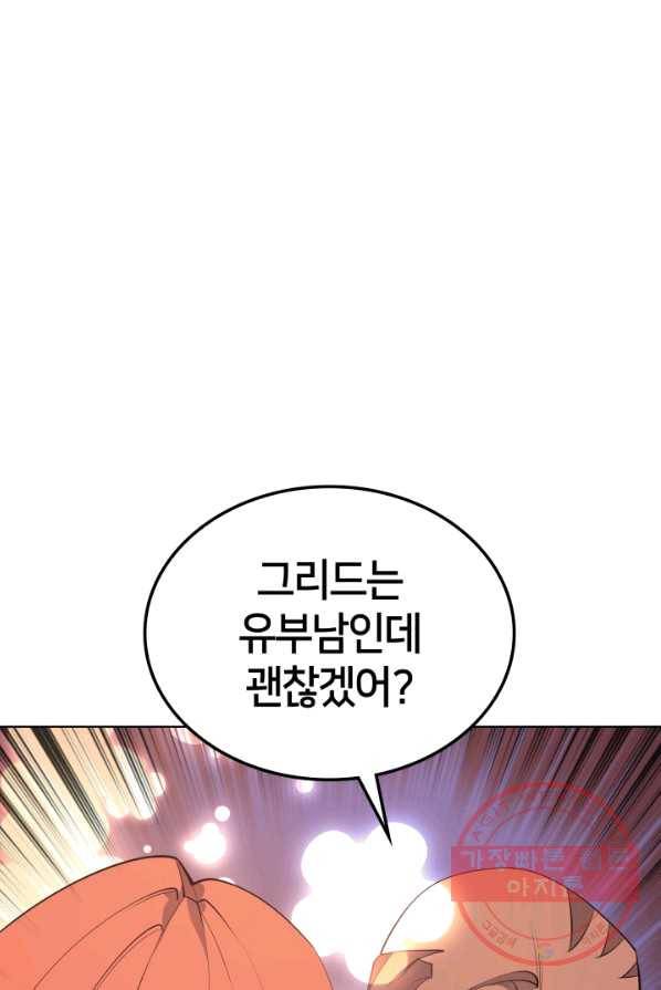 템빨(카카오) 86화 83