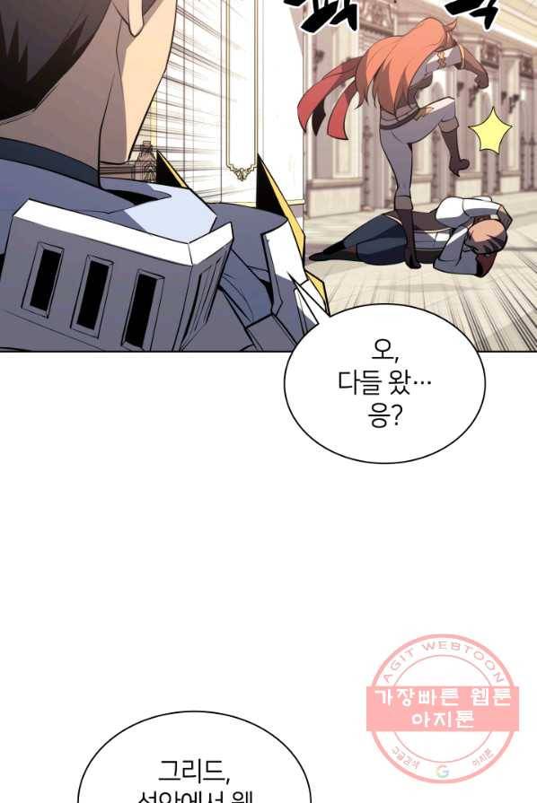 템빨(카카오) 86화 86