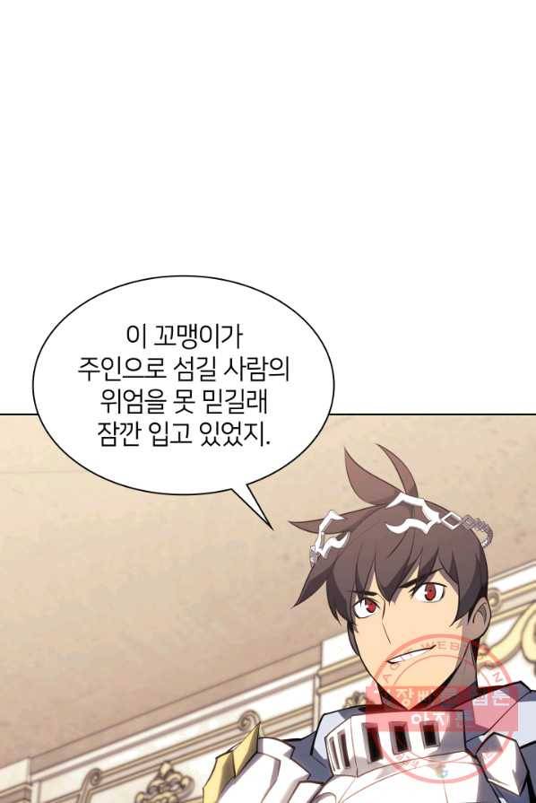 템빨(카카오) 86화 88