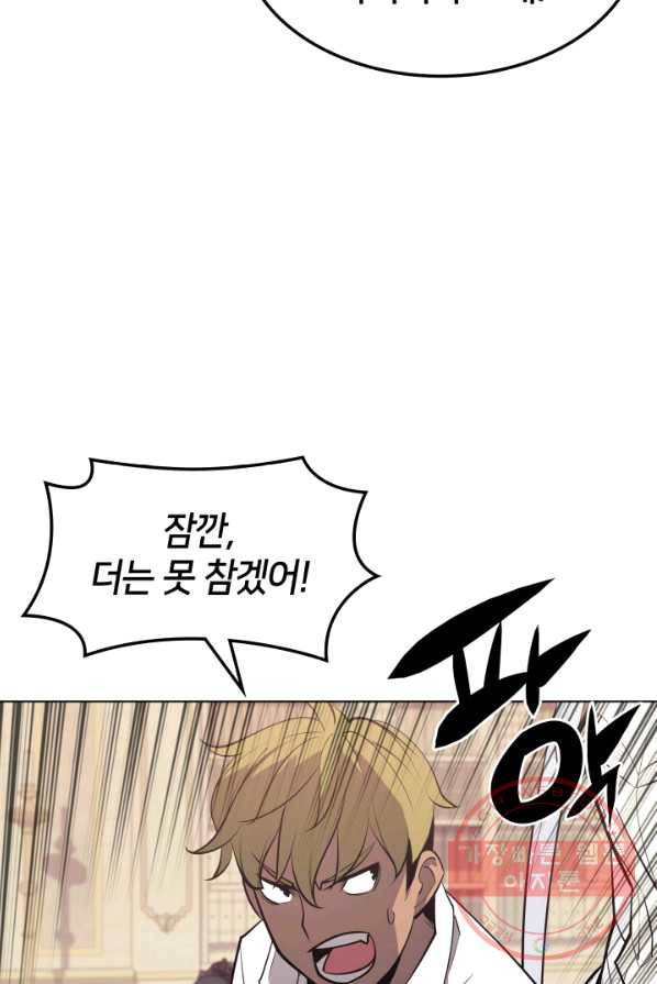 템빨(카카오) 86화 90