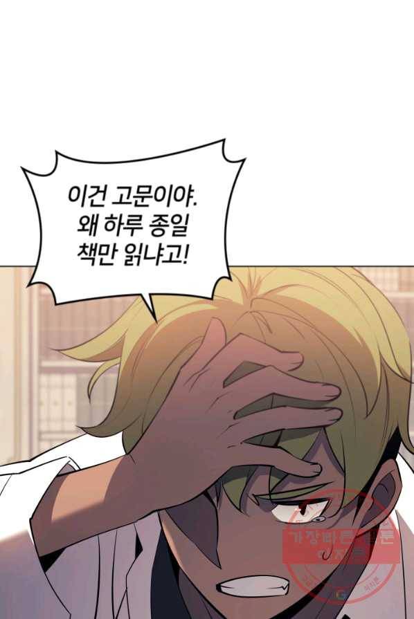 템빨(카카오) 86화 93