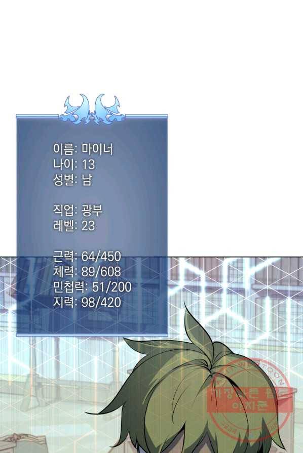 템빨(카카오) 86화 96