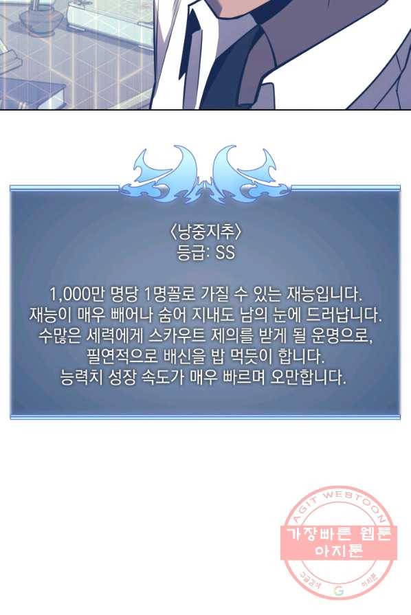 템빨(카카오) 86화 100