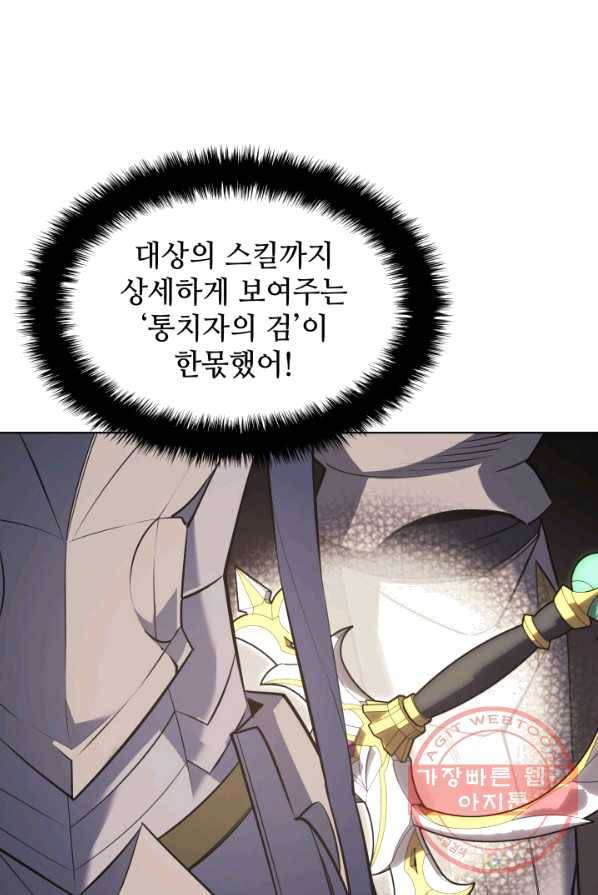 템빨(카카오) 86화 101