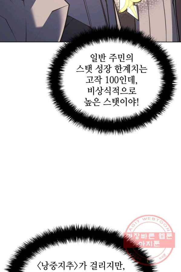 템빨(카카오) 86화 102