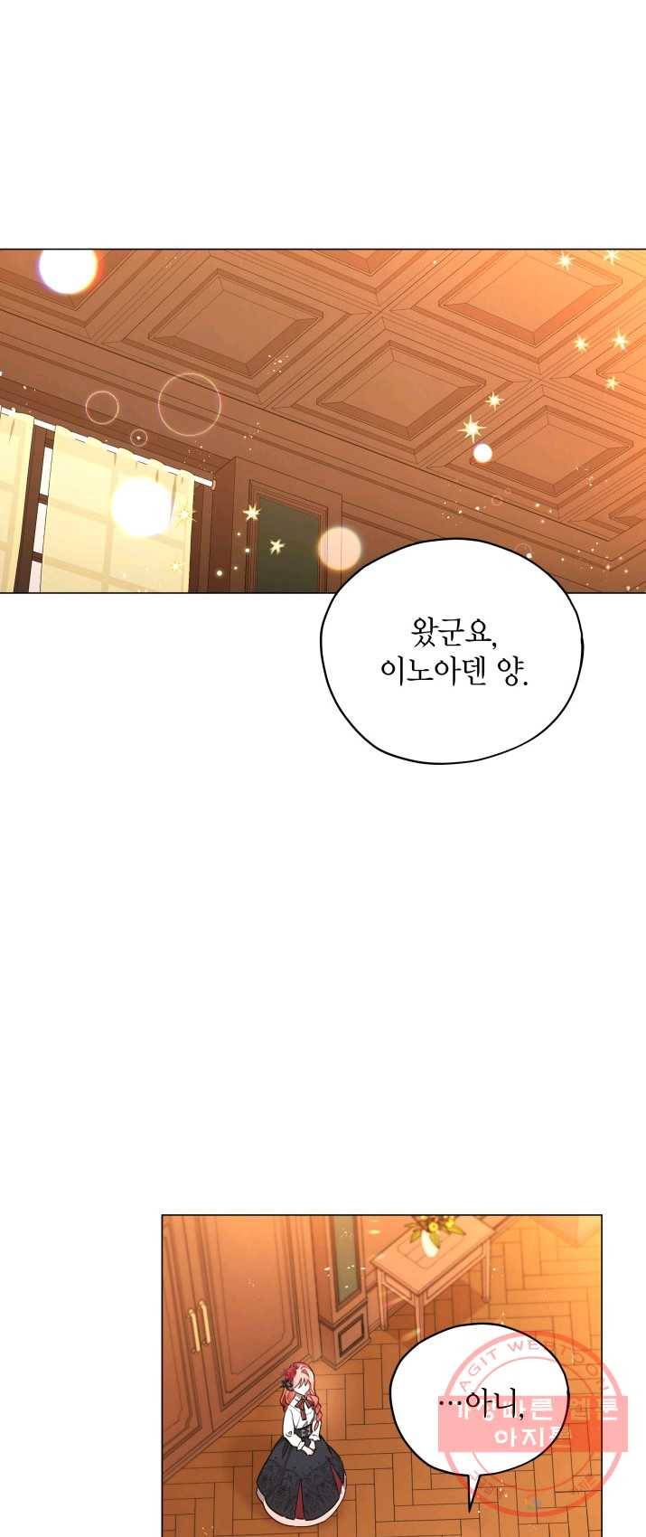 템빨(카카오) 86화 103
