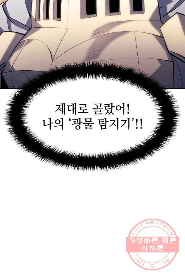 템빨(카카오) 86화 104